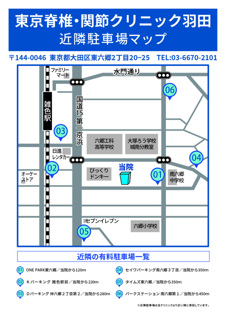 駐車場MAP